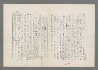 主要名稱：巴頓將軍傳圖檔，第219張，共1118張