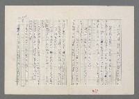 主要名稱：巴頓將軍傳圖檔，第220張，共1118張