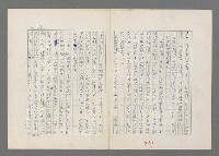 主要名稱：巴頓將軍傳圖檔，第232張，共1118張