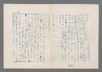 主要名稱：巴頓將軍傳圖檔，第234張，共1118張