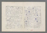 主要名稱：巴頓將軍傳圖檔，第237張，共1118張