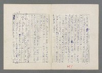 主要名稱：巴頓將軍傳圖檔，第238張，共1118張