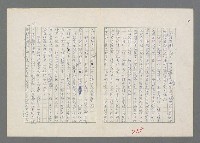 主要名稱：巴頓將軍傳圖檔，第256張，共1118張