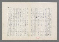 主要名稱：巴頓將軍傳圖檔，第319張，共1118張