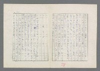 主要名稱：巴頓將軍傳圖檔，第320張，共1118張