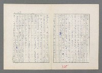 主要名稱：巴頓將軍傳圖檔，第336張，共1118張