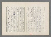 主要名稱：巴頓將軍傳圖檔，第361張，共1118張