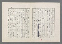 主要名稱：巴頓將軍傳圖檔，第370張，共1118張