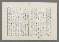 主要名稱：巴頓將軍傳圖檔，第377張，共1118張