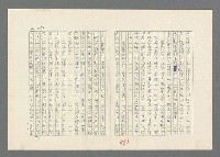 主要名稱：巴頓將軍傳圖檔，第434張，共1118張