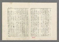 主要名稱：巴頓將軍傳圖檔，第435張，共1118張