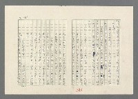 主要名稱：巴頓將軍傳圖檔，第437張，共1118張