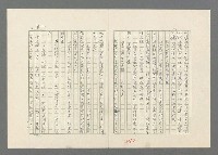 主要名稱：巴頓將軍傳圖檔，第443張，共1118張