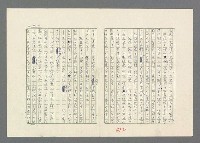 主要名稱：巴頓將軍傳圖檔，第453張，共1118張