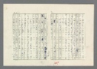 主要名稱：巴頓將軍傳圖檔，第458張，共1118張