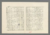 主要名稱：巴頓將軍傳圖檔，第468張，共1118張