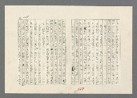 主要名稱：巴頓將軍傳圖檔，第469張，共1118張