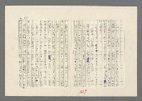 主要名稱：巴頓將軍傳圖檔，第470張，共1118張