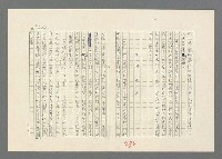 主要名稱：巴頓將軍傳圖檔，第471張，共1118張