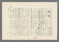 主要名稱：巴頓將軍傳圖檔，第474張，共1118張