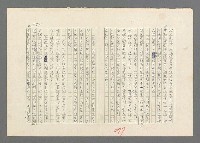 主要名稱：巴頓將軍傳圖檔，第478張，共1118張