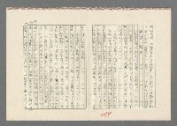 主要名稱：巴頓將軍傳圖檔，第479張，共1118張