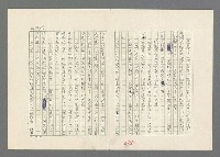 主要名稱：巴頓將軍傳圖檔，第486張，共1118張