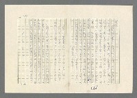 主要名稱：巴頓將軍傳圖檔，第500張，共1118張