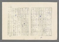 主要名稱：巴頓將軍傳圖檔，第507張，共1118張