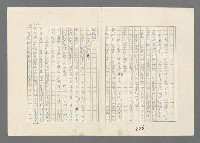 主要名稱：巴頓將軍傳圖檔，第508張，共1118張