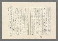 主要名稱：巴頓將軍傳圖檔，第518張，共1118張