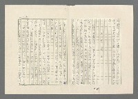 主要名稱：巴頓將軍傳圖檔，第523張，共1118張