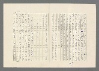 主要名稱：巴頓將軍傳圖檔，第525張，共1118張