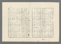 主要名稱：巴頓將軍傳圖檔，第531張，共1118張