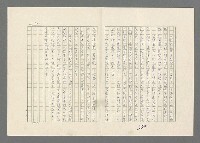 主要名稱：巴頓將軍傳圖檔，第532張，共1118張