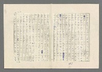 主要名稱：巴頓將軍傳圖檔，第538張，共1118張