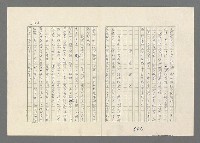 主要名稱：巴頓將軍傳圖檔，第566張，共1118張