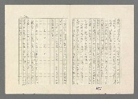 主要名稱：巴頓將軍傳圖檔，第573張，共1118張