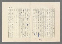 主要名稱：巴頓將軍傳圖檔，第581張，共1118張