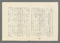 主要名稱：巴頓將軍傳圖檔，第589張，共1118張