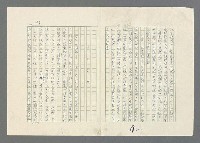 主要名稱：巴頓將軍傳圖檔，第594張，共1118張