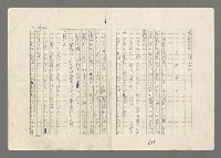 主要名稱：巴頓將軍傳圖檔，第602張，共1118張