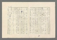 主要名稱：巴頓將軍傳圖檔，第608張，共1118張