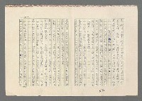 主要名稱：巴頓將軍傳圖檔，第622張，共1118張