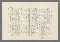 主要名稱：巴頓將軍傳圖檔，第626張，共1118張