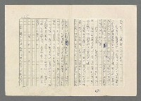 主要名稱：巴頓將軍傳圖檔，第642張，共1118張