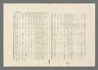 主要名稱：巴頓將軍傳圖檔，第651張，共1118張