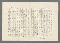 主要名稱：巴頓將軍傳圖檔，第734張，共1118張