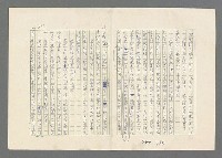 主要名稱：巴頓將軍傳圖檔，第736張，共1118張