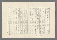 主要名稱：巴頓將軍傳圖檔，第737張，共1118張